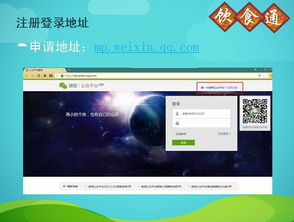 飲食通餐飲軟件微信公眾號服務號申請與開發全流程指南